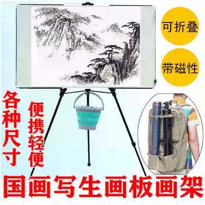 Chinese painting sketching board Easel set with felt magnetic folding board Outdoor four feet three feet bucket square six feet 4 open