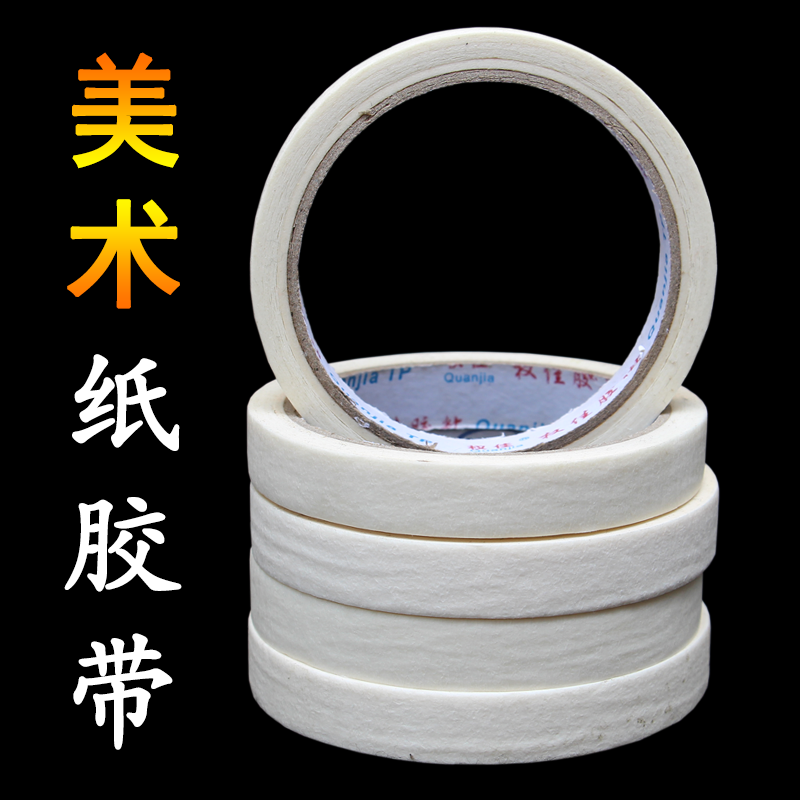 Fine Art Special Beauty Pattern Paper Adhesive Tapes Adhesive Paper Painting Leave White Water Color Painting Sketching And Furnishing Shade Writing Closure