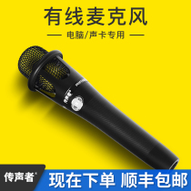 Voice transmitter ZB-1 cable live microphone 3 5 round hole interface desktop computer radio sound card microphone