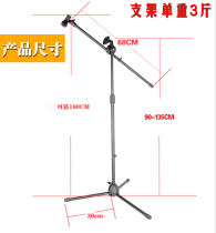 Witters MS-70B floor bracket microphone microphone multi-function capacitor dynamic coil microphone tripod performance frame