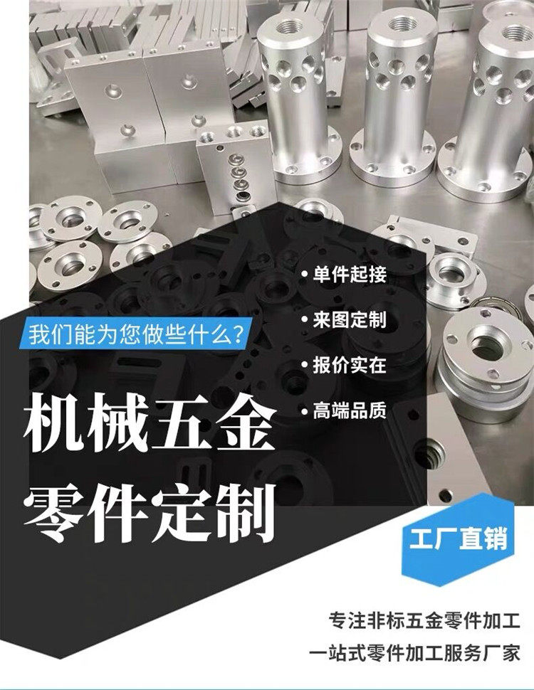 cnc加工/铣床 五金配件铝合金cnc电脑锣数控加工 黄铜不锈钢零件车铣覆合加工