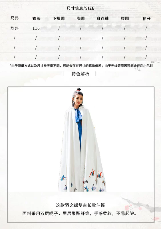 辰 [] Hanfu Princess White Butterfly Long Cape 2018 Áo khoác và áo choàng thêu gió mùa đông - Accentuated eo áo