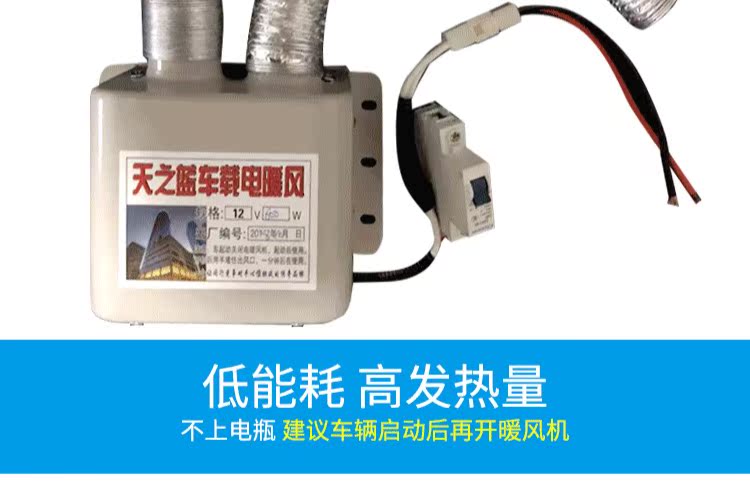 Xe hơi sưởi ấm 12,24v xe ô tô tuyết rã đông nóng xe tải điện xe điện sưởi ấm gió - Âm thanh xe hơi / Xe điện tử loa sub xe hơi
