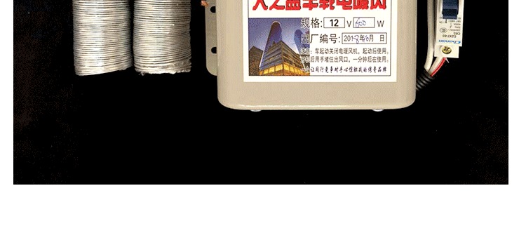 Xe hơi sưởi ấm 12,24v xe ô tô tuyết rã đông nóng xe tải điện xe điện sưởi ấm gió - Âm thanh xe hơi / Xe điện tử loa sub xe hơi