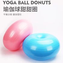 50CM doughnut yoga ball thickened explosion-proof apple ball Home yoga fitness weight loss inflatable balance yoga ball