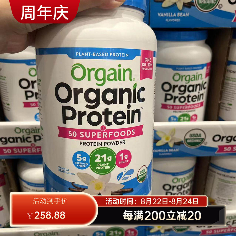 American Orgain Organic Plant-Based High-Protein Meal Replacement Powder Low-Calorie Milkshake Sugar-Controlled Nutrition Satiating Vanilla 1.22kg