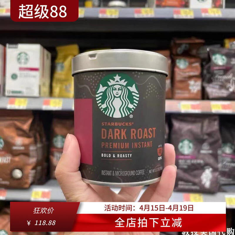 American Starbucks Instant Light-Medium-Dark Roast Black Coffee Powder Can Make 40 Cups Canned Ready-To-Drink Coffee in Stock