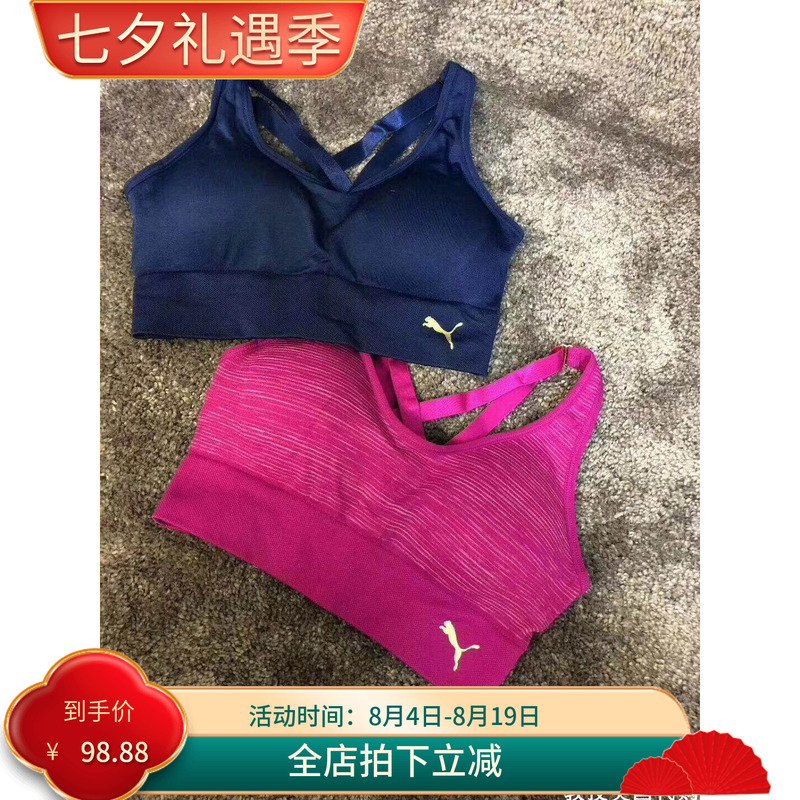 American Brand Puma Women's Sports Bra Vest Seamless Comfortable Two-Piece Set in Stock American Brand Puma Women's Sports Bra Vest Seamless Comfortable Two-Piece Set in Stock
