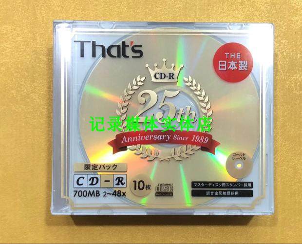 Too tempting Thatts Solar Induced D-R Blank Burning Disc Gold Disc Merlot Heritage 25th Anniversary Silver Alloy