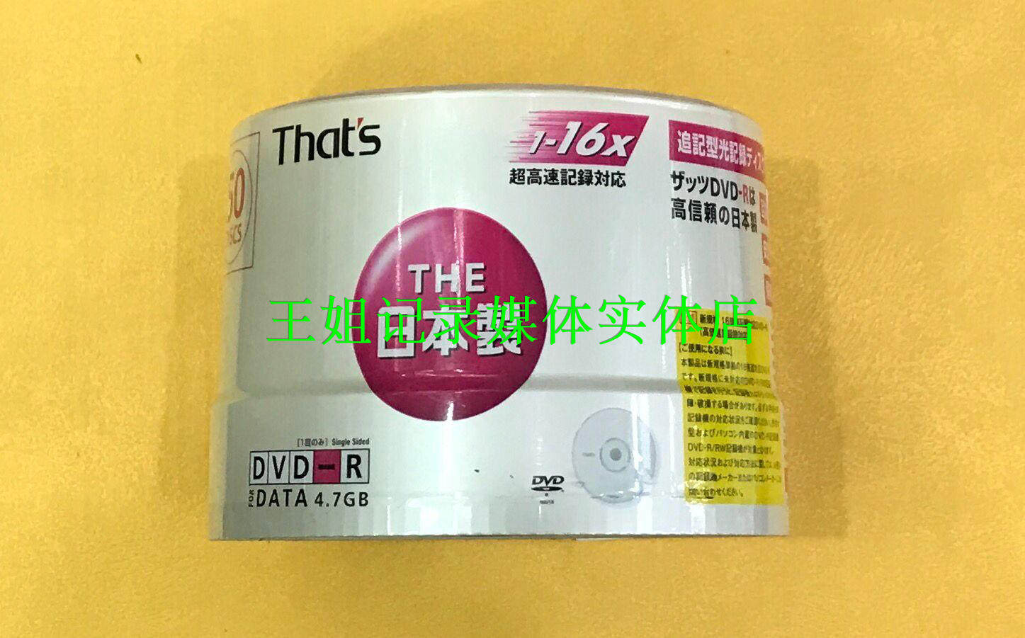 Thats Sun Enticing DVD-R Blank Burning Disc 16X Disc 50 Tablet Barrel Burning Disc too tempting Japanese