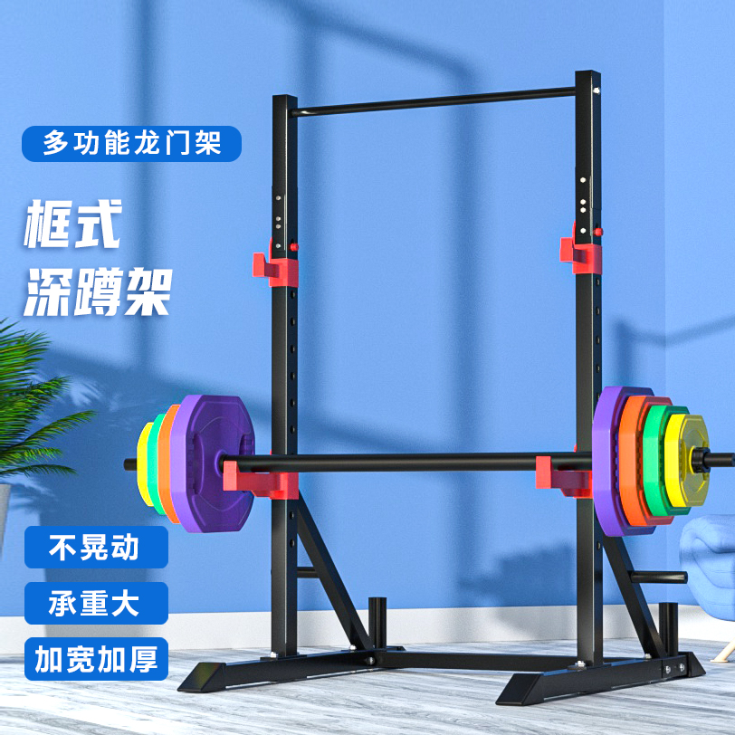 Frame Gantry Fitness Equipment Home Multifunctional Squat Frame Weightlifting Barbell Set Indoor Pull-Up Frame