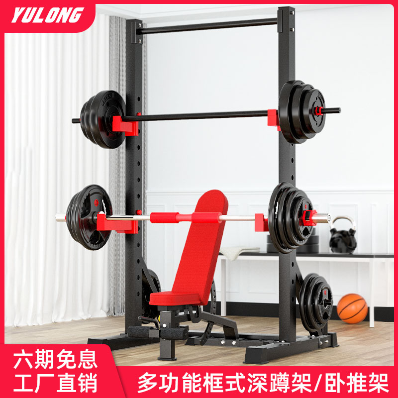Home Half-Frame Type Deep Squatting Rack Bar Bell Bracket Fitness Equipment Portal Frame Guide Body Upward Shelving Weight Lifting Bed