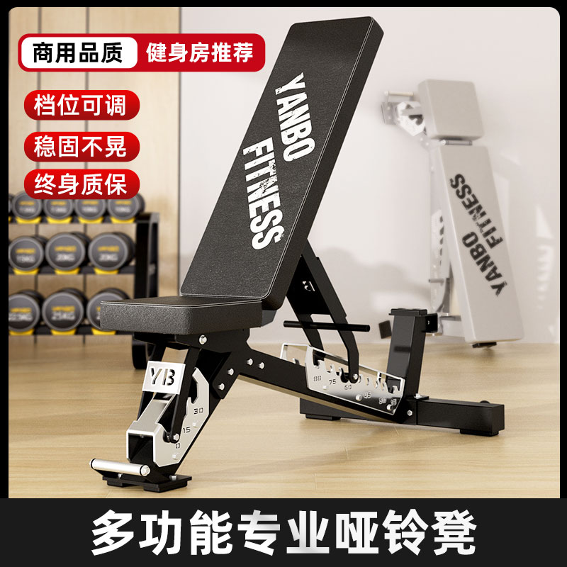 Research Boon Commercial Adjustable Dumbbells Bench Professional Cable-down Pushchair Home Multifunction Fitness Chair Fitness Equipment-Taobao