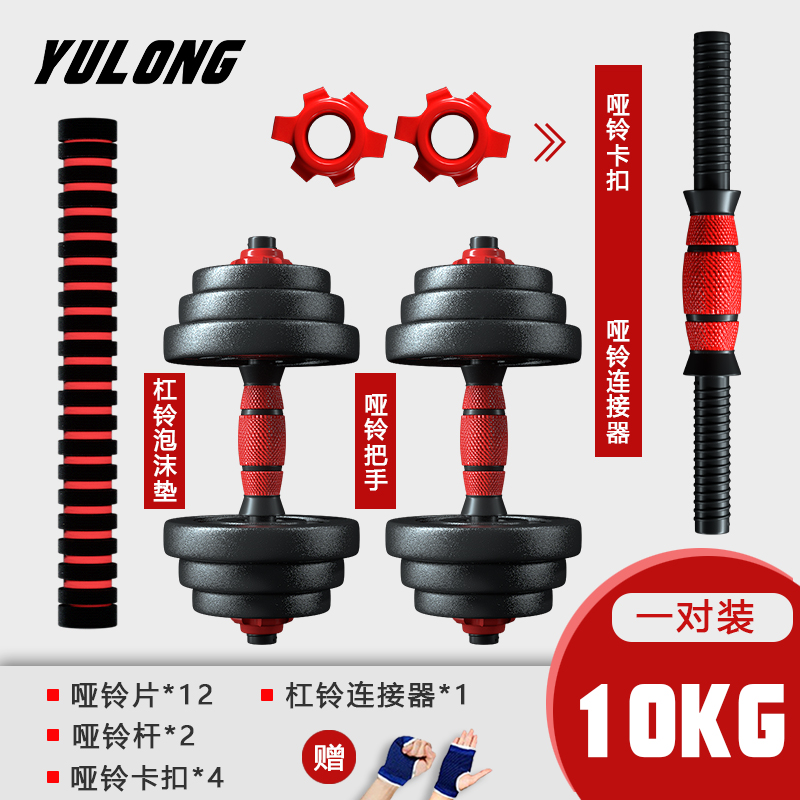 Dumbbells Men Fitness Home Suit Combination Ladies Fitness Equipment Adjustable Weight Aoling a pair of barbell pieces