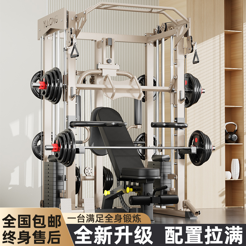 Commercial Smith Machine Comprehensive Training Device, Small Birdcage Rack Fitness Equipment, Home-Use Squat and Bench Press Integrated Rack Commercial Smith Machine Comprehensive Training Device, Small Birdcage Rack Fitness Equipment, Home-Use Squat and Bench Press Integrated Rack