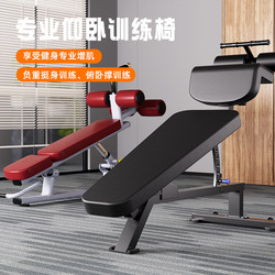 Yanbo Commercial Professional Sit-Up Abdominal Board Assistor Fitness Equipment For Home Abdominal Sit-Up Board Gym