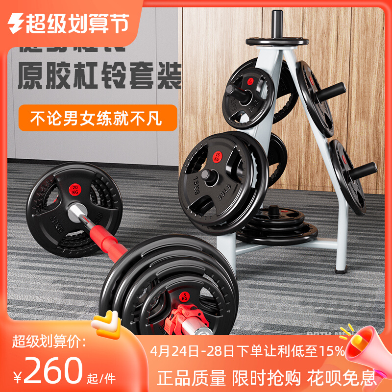 RBBBBBBL Barbarbell Set Big Hole Professional Olympic Ball Men Commercial Weight Lifting Women Squat Gym Curve