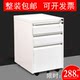 Office cabinet movable cabinet mobile low cabinet storage under table