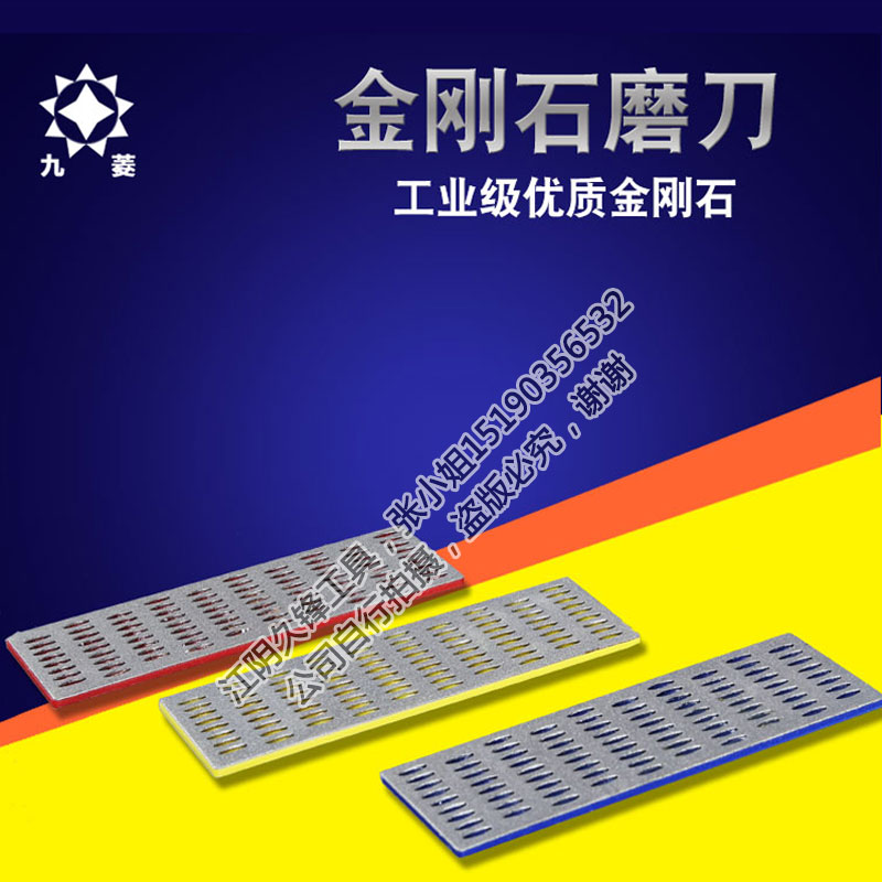 Diamond grinding knife stone fine grinding cutter single face universal grinding knife stone instead of grinding oil stone cutter mould fine grinding