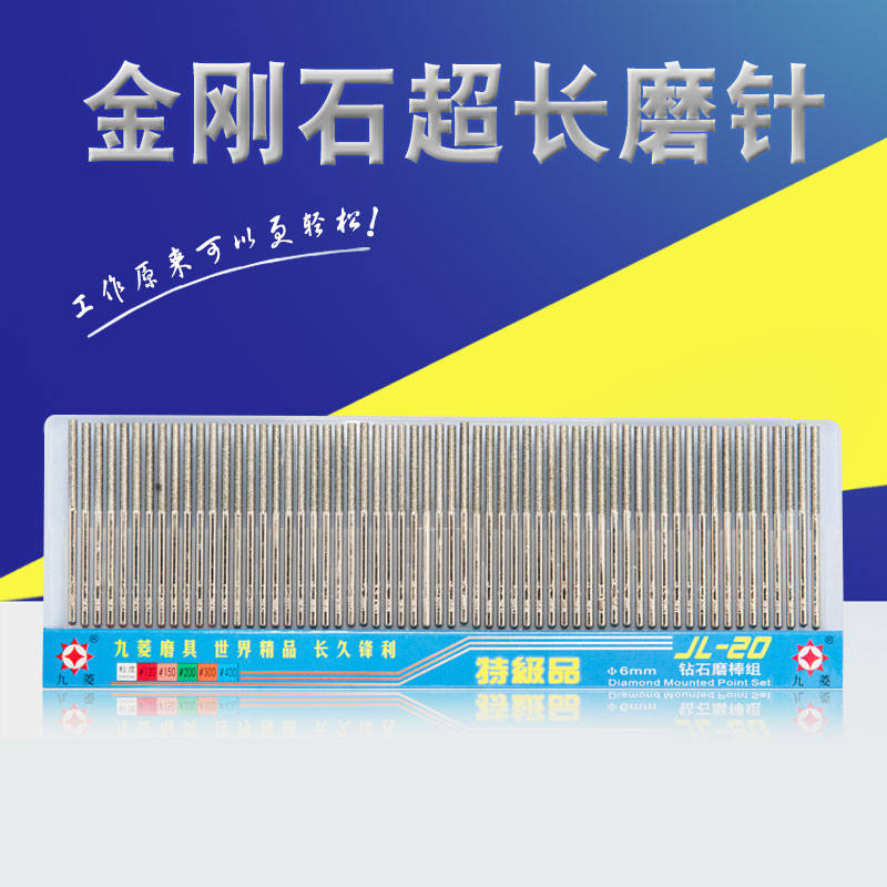 Jiuling electric grinding with diamond sand grinding head grinding rod grinding needle jade engraving stiletto hole 60 pieces diamond grinding needle