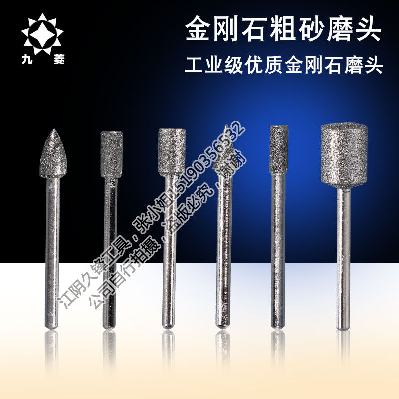 Jiuling coarse sand grinding head multi-specification electric grinder grinding grinding head jade carving grinding polishing peeling grinding stick
