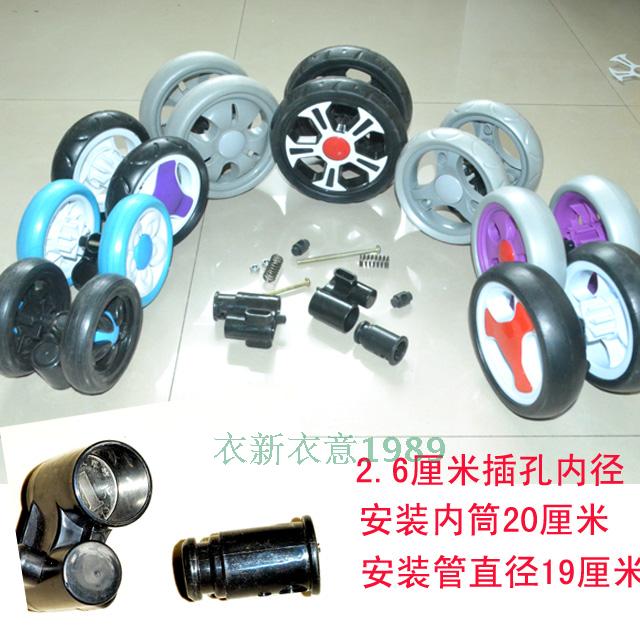 Imitation rattan stroller trolley umbrella car folding car wheel shock-absorbing wheel universal wheel children's wheel plastic accessories