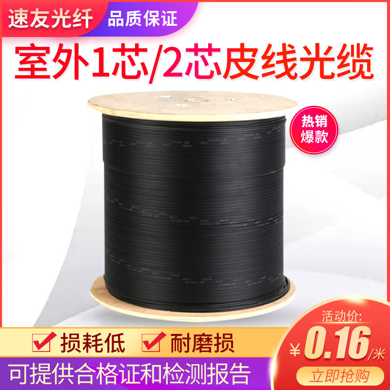 FTTH optical fiber to the user self-supporting outdoor 1 core leather line optical cable butterfly single core 3 steel wire single core leather line