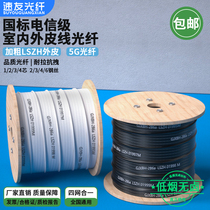 National standard leather cable optical fiber indoor 1 core outdoor 2 single-mode butterfly 1 2 4 core 3 5 steel wire home extension cord