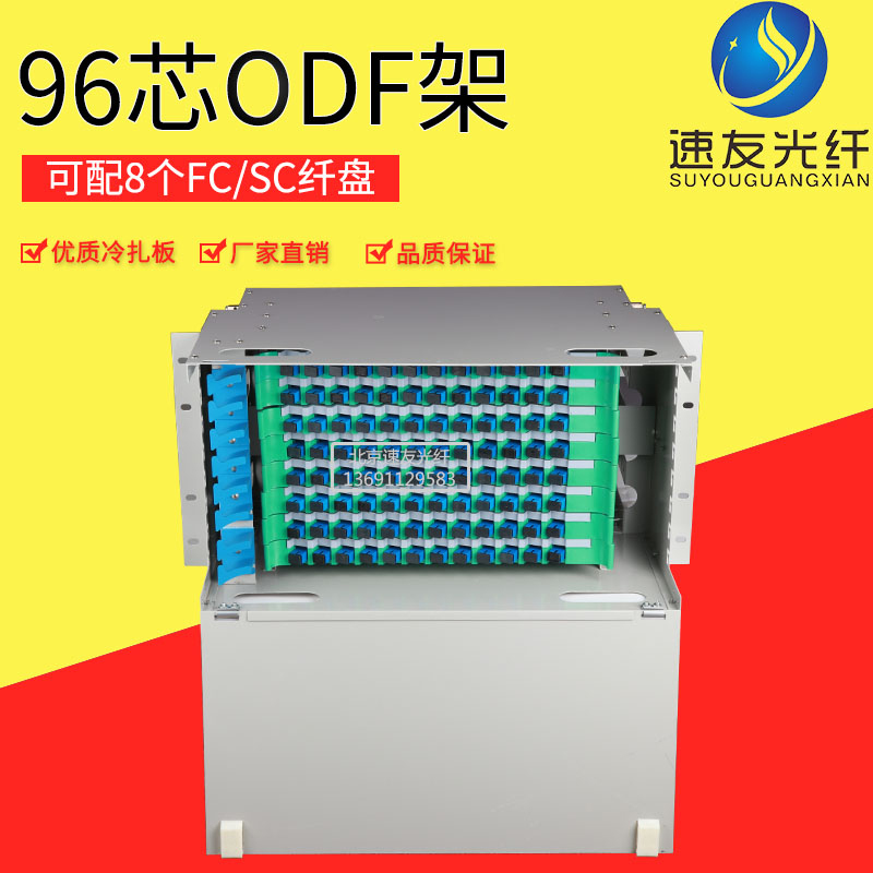 (full of 96 cores) ODF unit box FCSC optical fiber distribution wire rack optical fiber fusion fiber box ODF matching wire rack 5U