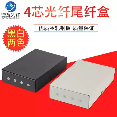 4-port optical fiber terminal box 4-core (direct tail fiber) straight melt tail fiber box 4-core tail fiber terminal