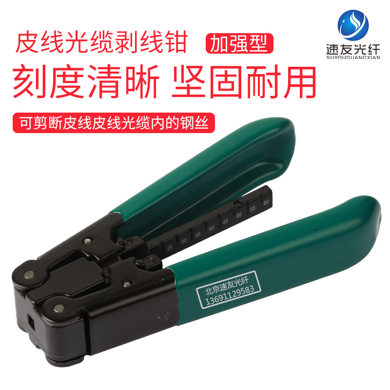 Speed Haute Leather Line Stripper Leather Wire Stripper Optic Fiber Entry Cold Pick Up Tool Leather Wire Exfoliating Pliers