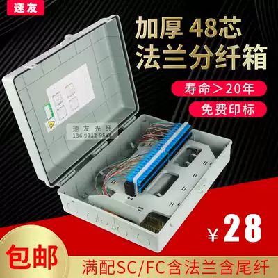 48-core optical splitter indoor and outdoor optical cable sub-Fiber Box 48-core ftth flange fiber sub-box full equipped with flange pigtail