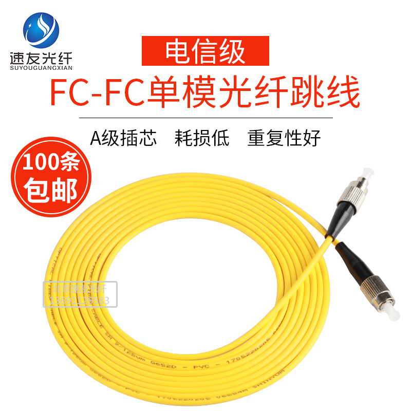 Telecom class FC-FC FC-SC FC-ST FC-LC jumper 3 m single mode fiber jumper fc tail fiber jumper