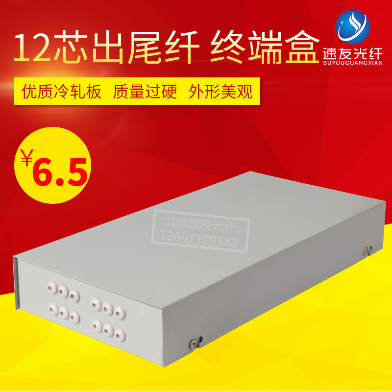 12 Core tail fiber box Direct out tail fiber box 12 Core straight melt box 12 mouth tail fiber box light end box