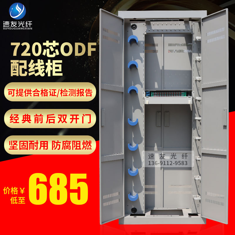 2 m cabinet ODF rack cabinet 576 Core ODF wiring cabinet 576 Core fiber wiring cabinet 2 m handover box