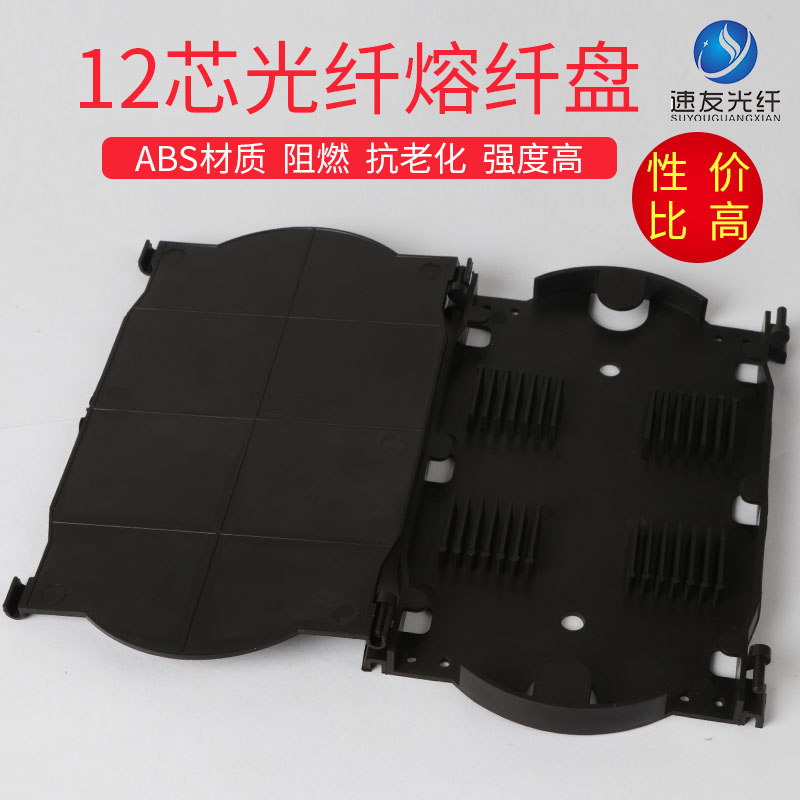 Suhao Yitong plastic 12-core optical cable welding plate Optical fiber melt disk 12-core direct melt disk butt plastic disc