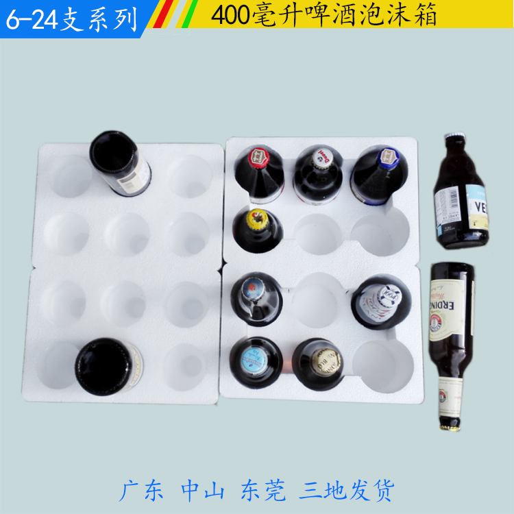 Factory direct bottled beer 330ml 6-24 sticks foam box with printable carton express delivery anti-pressure