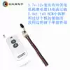3 7v remote control switch one 12v wide voltage small volume 5v low power micro 6v single switch 7 4v lithium battery