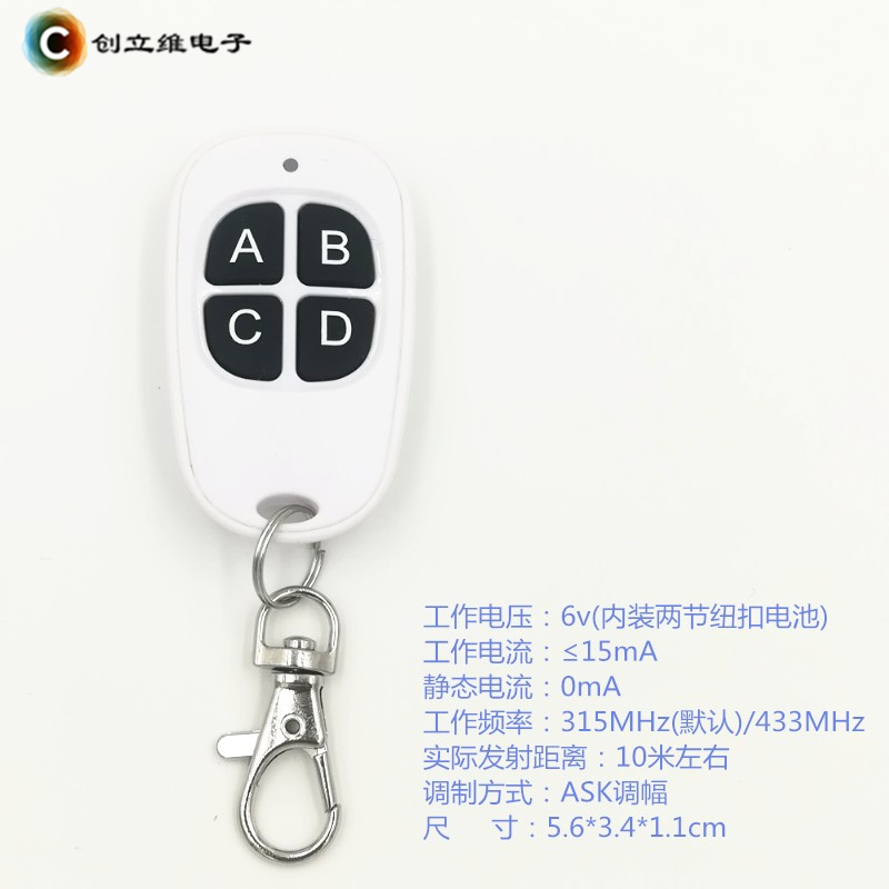 4-key remote control free technical support before ordering contact to save you time