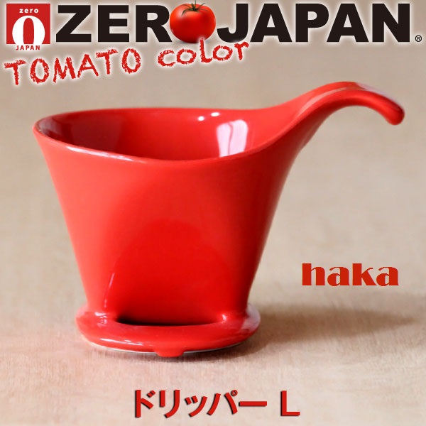 Japan Direct Mail Zerojapan Beauty Thick Burning Ceramic Handmade Coffee Filter Cup Hand Sprint Tomato Special Edition