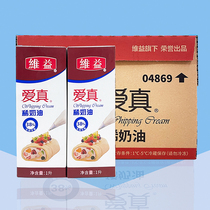 Vibe Love True 38 Cream Light Cream Oil 1L* 12 Bottle Animal Cream Baking Mousse Cake Framed puff