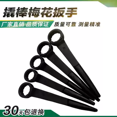 (Special) Single head cone handle plum blossom wrench tapping plum blossom wrench heavy plum blossom wrench