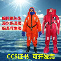 Marine Immersion water insulation clothes DBF-I type lifesaving suit DFB-II type of cold-proof and warm-proof boat inspection CCS certificate