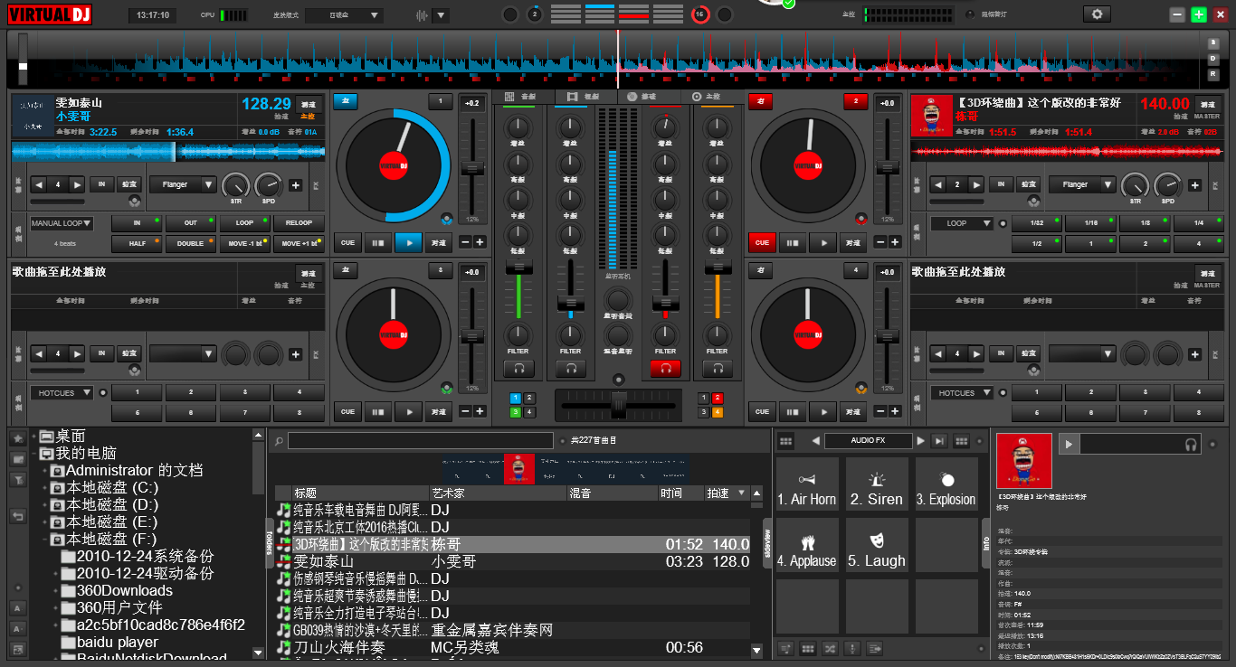 VirtualDJ Xianfeng DDJSB Skin djing machine soft Pioneer vdj software