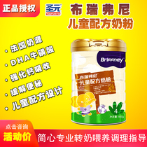 Saint Yuan Briffney Saint Yuan small molecule childrens milk powder 4 stages 3-7 years old children 800g high calcium nutritional milk powder