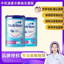 Overseas direct mail Cattle bar Moderate hydrolyzed milk powder Semi-hydrolyzed milk powder carry allergic baby 1 paragraph 2 paragraph