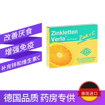 German baby zinc tablets Verla Baby children pregnant women Zinc tablets Chewable tablets Vitamin C to improve anorexia