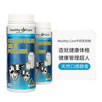 Australian colostrum powder enhances baby immunity Resistance Nutritional supplement Enhanced milk powder is suitable after 1 year of age