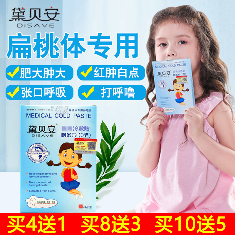 Dibeian pharynx flat patch children tonsil hypertrophy swelling inflammation paste stone throat sore children almond considerate