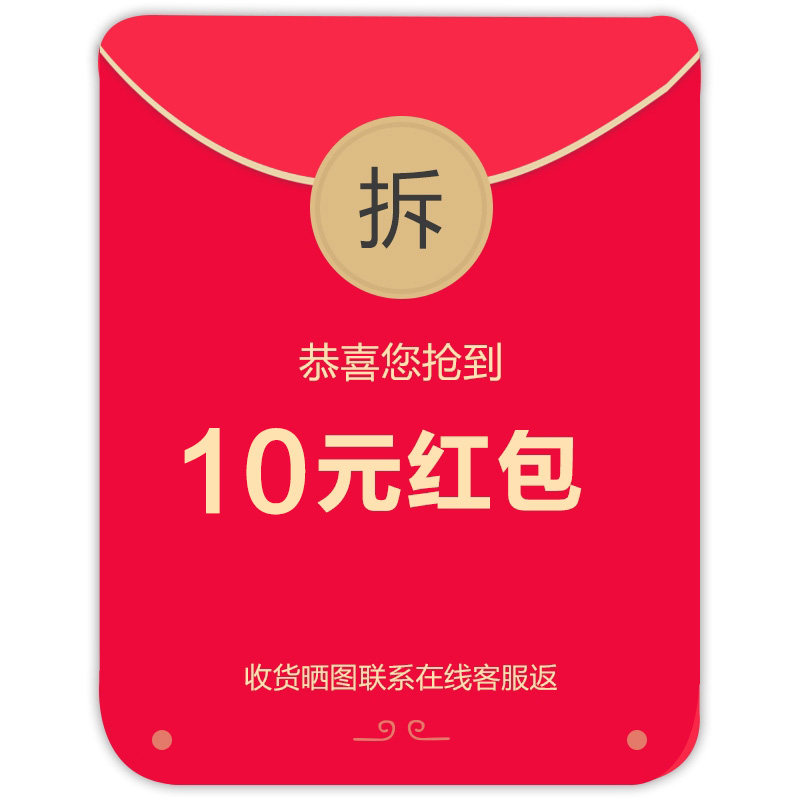 (RMB10  Cash Red Envelopes) Buyers Show Call For Real Use Effect Feedback Sunburn Evaluation Red Envelopes RMB10